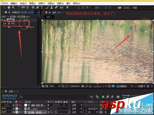 AE怎么清除視頻里面的水印logo等信息? 水印,AE,視頻