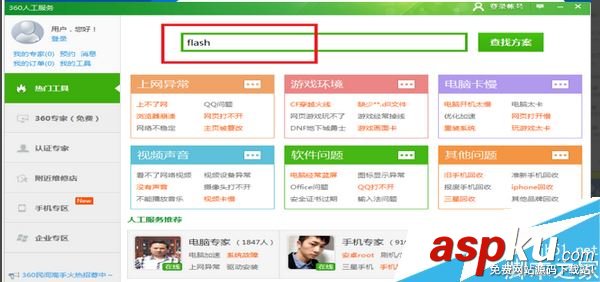 優酷播放器提示沒有安裝flash插件的解決辦法 flash播放器插件,安裝flash播放器插件,優酷flash播放器,flash播