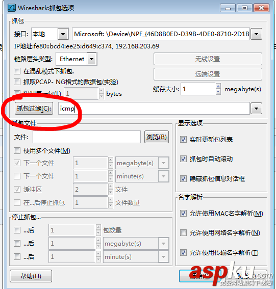Wireshark,截取數據包