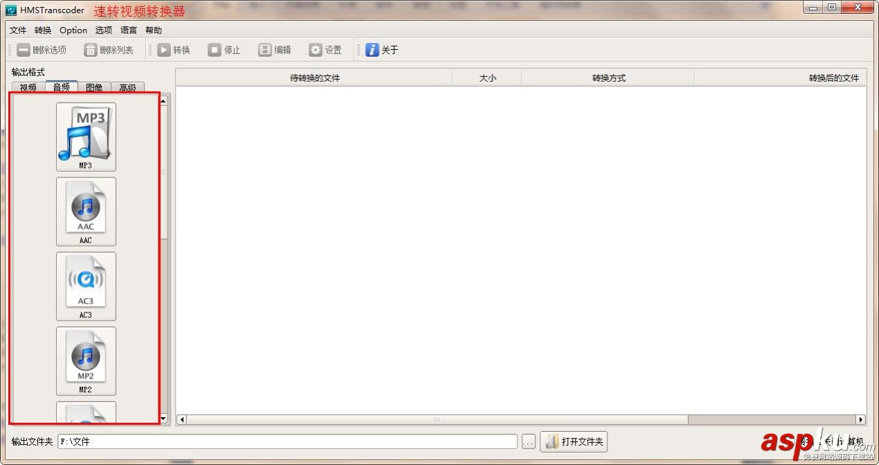 wma格式怎么轉換成mp3格式?wma轉mp3視頻格式轉換教程 wma格式,mp3格式,wma轉mp3