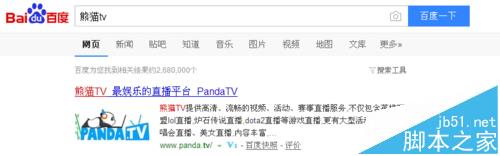 熊貓tv中大雜燴分類沒有了該怎么辦? 熊貓tv