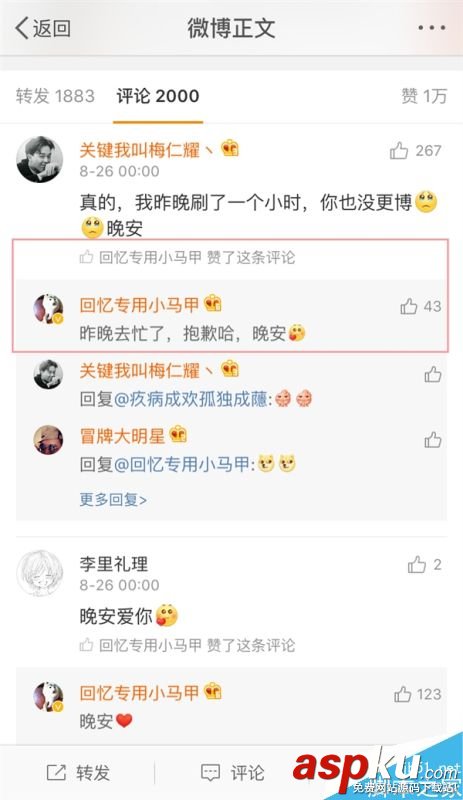 新浪微博上線新版評論:新增二級評論、熱度排序等5個功能 新浪微博