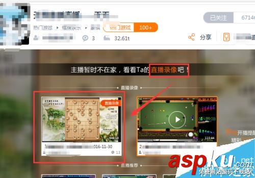 斗魚怎么看直播回放?斗魚查看歷史直播教程 斗魚,直播
