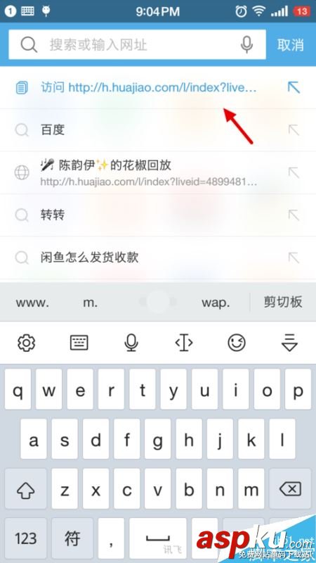 花椒,回放,視頻,下載,花椒直播