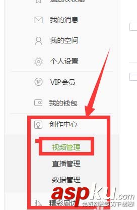 愛奇藝怎么查看自己上傳視頻的點擊率? 愛奇藝,點擊率,視頻