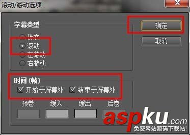 pr怎么設置滾動字幕? premiere滾動字幕的制作方法 premiere,字幕