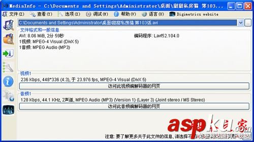使用mediainfo軟件檢測原視頻文件的視頻參數信息教程 Mediainfo,視頻參數