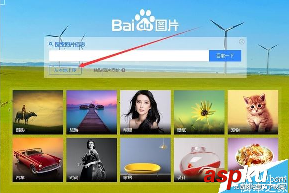 百度識圖,查找,相似圖片