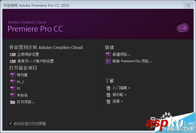 Premiere,編輯視頻