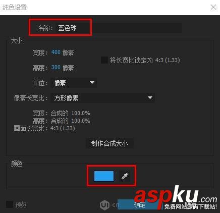 AE,水滴球,動(dòng)效
