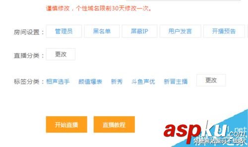 斗魚直播怎么設標簽?斗魚直播設置標簽方法 斗魚,標簽