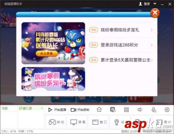 熊貓tv怎么直播王者榮耀?熊貓tv直播王者榮耀圖文教程 熊貓tv,王者榮耀