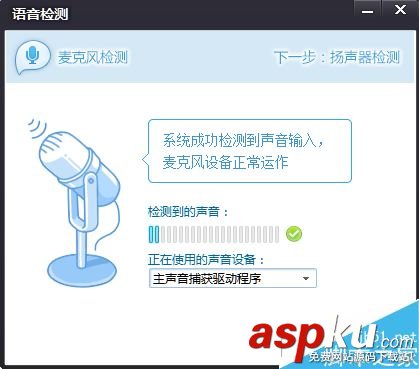 騰訊花樣直播語言檢測功能要怎么使用 騰訊花樣直播,語言檢測功能,花樣直播下載