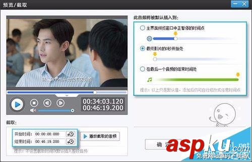 愛剪輯視頻后怎么配音? 愛剪輯配音的教程 愛剪輯,配音