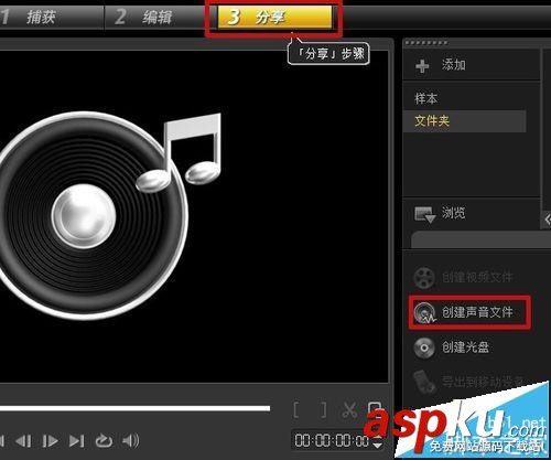 會聲會影中怎么將音樂嵌入PPT? 會聲會影,PPT