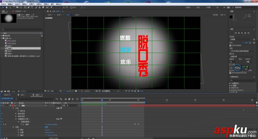AE,片頭