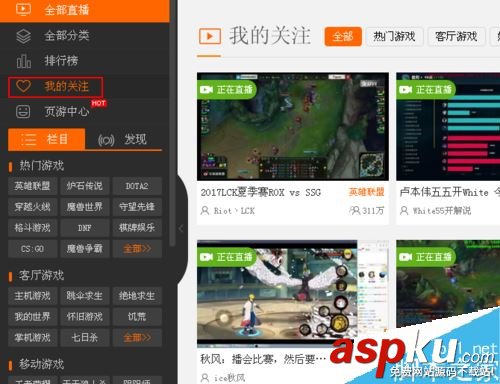 斗魚TV怎么查看自己看過的直播記錄? 斗魚,直播