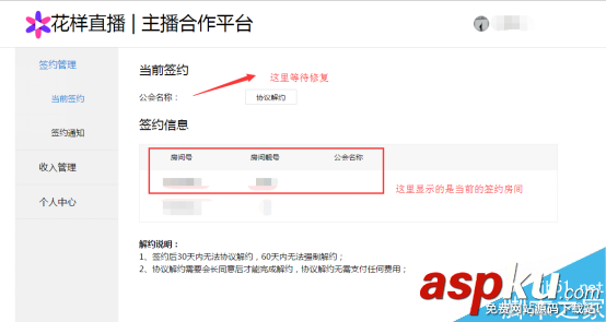 怎樣在花樣直播簽約申請(qǐng)成為主播 花樣直播簽約主播指南 花樣直播怎么簽約,直播簽約,花樣直播怎么當(dāng)主播,花樣直播主播申