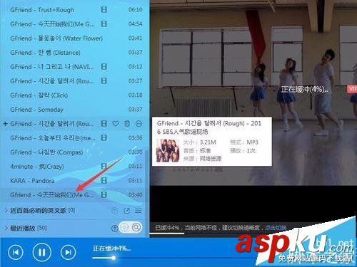 酷狗音樂怎么下載mv電臺中的歌曲? 酷狗音樂