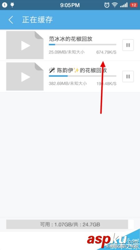 花椒,回放,視頻,下載,花椒直播