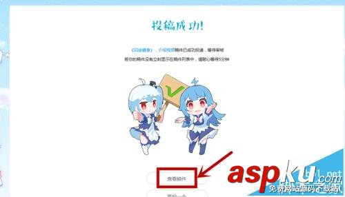 bilibili網(wǎng)站怎么投稿? b站投稿的教程 bilibili,b站