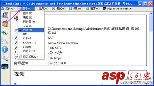 使用mediainfo軟件檢測原視頻文件的視頻參數信息教程 Mediainfo,視頻參數