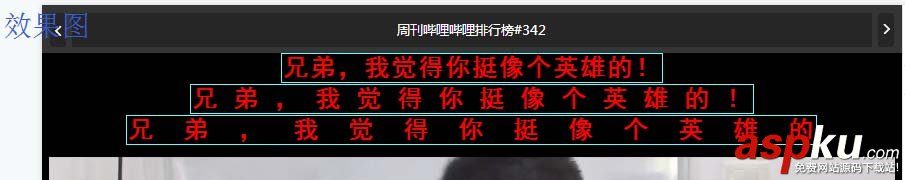 B站怎么發彈幕墻和漂移3D彈幕? B站,彈幕