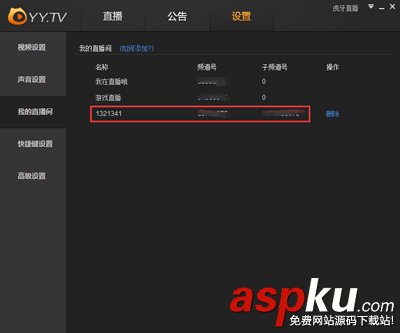 人氣直播軟件虎牙直播助手添加直播間 直播軟件,虎牙直播助手