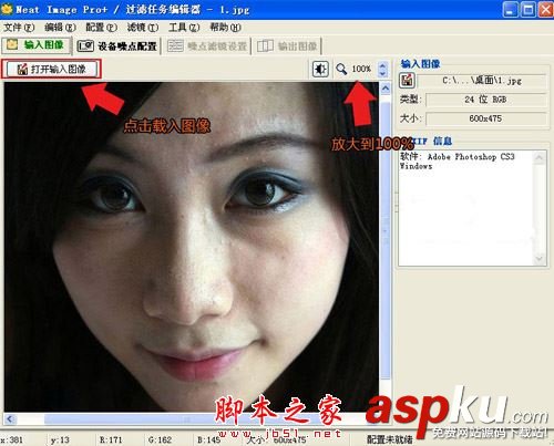 Neatimage濾鏡使用,Neatimage怎么使用