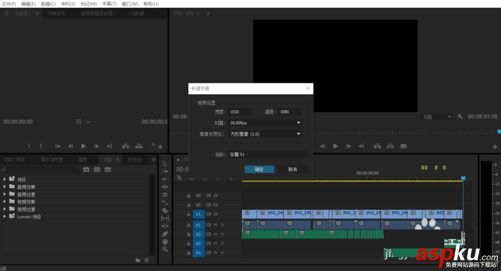 Premiere怎么給視頻添加片尾字幕? Premiere,字幕,視頻