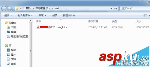 Foxmail7.2郵箱中的郵件怎么備份? Foxmail,Foxmail7.2,郵件備份