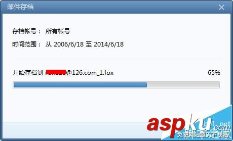 Foxmail7.2郵箱中的郵件怎么備份? Foxmail,Foxmail7.2,郵件備份