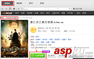 風(fēng)行,高清電影