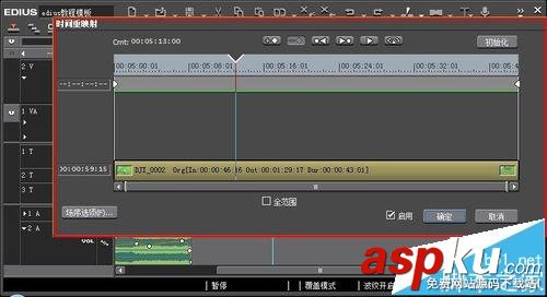 Edius中的素材怎么設(shè)置時(shí)間重映射? Edius