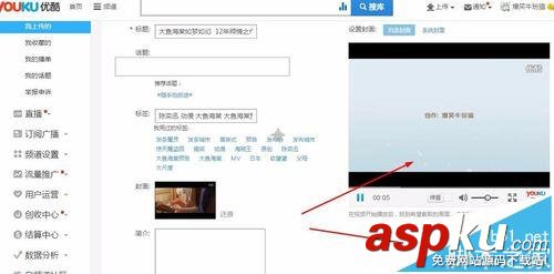 youku優酷上傳視頻的時候怎么設置封面? 優酷,封面