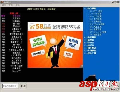 SOPLive,網(wǎng)絡(luò)電視