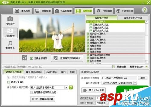 怎么用數碼大師軟件制作高清視頻相冊? 數碼大師,視頻相冊