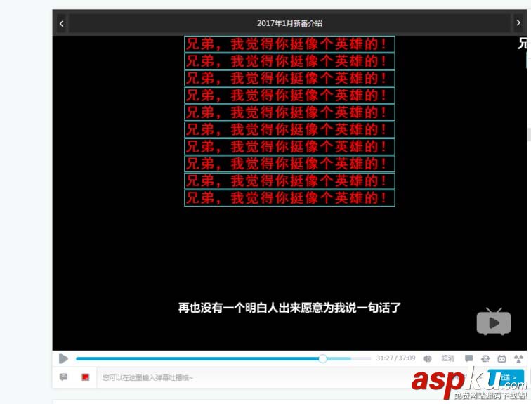 B站怎么發彈幕墻和漂移3D彈幕? B站,彈幕