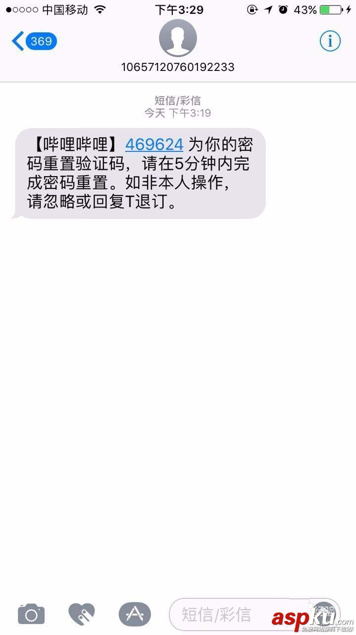 bilibili忘記密碼怎么辦? b站密碼丟失的三種找回方法 bilibili,密碼