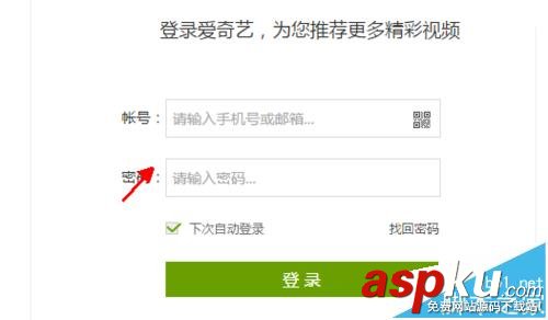 愛奇藝vip會(huì)員怎么使用激活碼激活續(xù)費(fèi)? 愛奇藝,vip,會(huì)員,激活碼