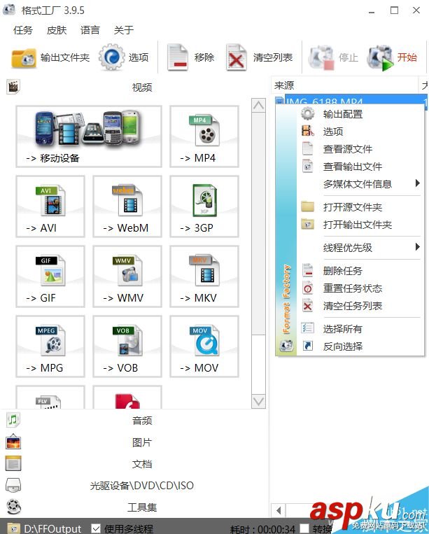 利用格式工廠將電腦視頻快速轉發到手機QQ微信 格式工廠,視頻,手機QQ,微信