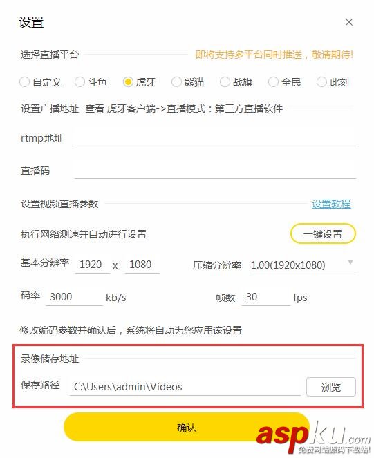 此刻主播助手怎么使用 此刻主播助手安裝使用設置教程 此刻主播助手