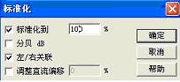 CoolEditPro,CoolEditPro怎么錄音