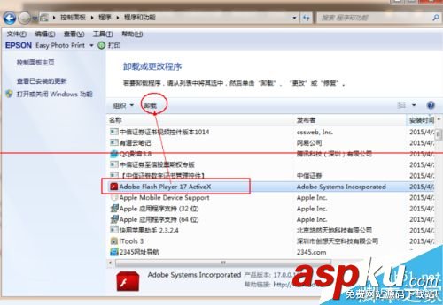 AdobeFlashPlayer,安裝失敗