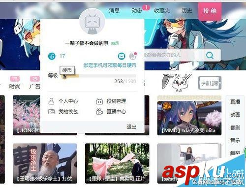 bilibili正式會員有什么功能或好處? bilibili,會員