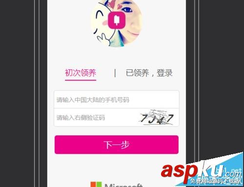 優(yōu)酷視頻中怎么領(lǐng)養(yǎng)微軟小冰并激活? 優(yōu)酷,微軟小冰
