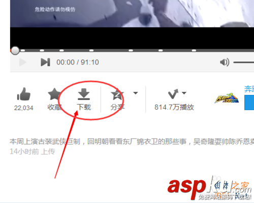 優酷里的視頻怎么才能下載?優酷視頻下載方法介紹 優酷,視頻下載