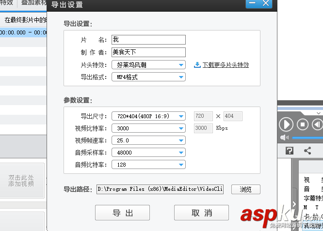 愛剪輯怎么快速視頻? 愛剪輯視頻快進(jìn)效果的制作方法 愛剪輯,視頻