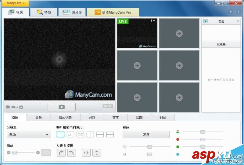 做直播有什么美化軟件讓主播變美 樂趣攝像頭ManyCam使用教程  直播美化軟件,直播視頻美化,直播界面美化,直播伴侶