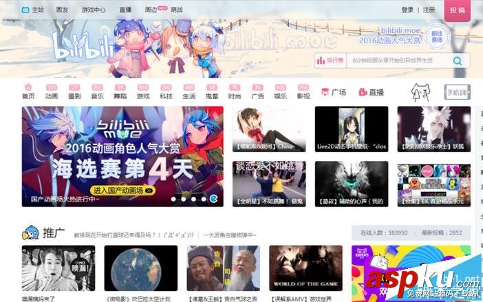 b站怎么關(guān)注直播主播? bilibili關(guān)注主播的教程 b站,主播,bilibili